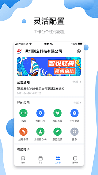 截图4